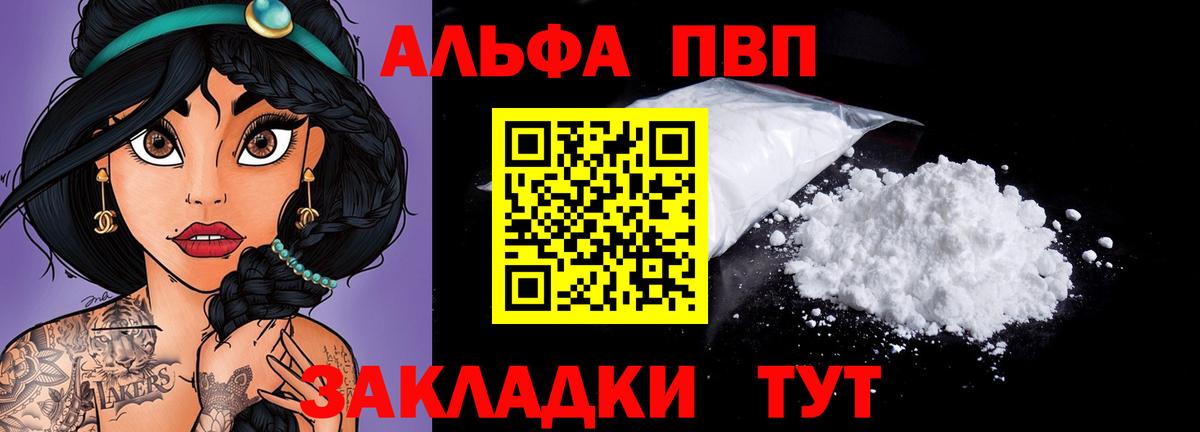 А ПВП крисы CK Моздок