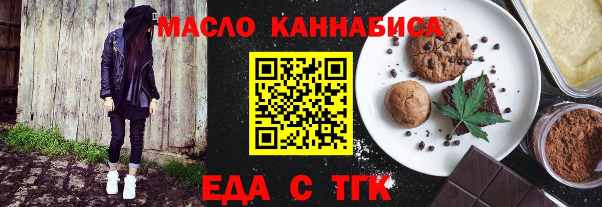 Печенье с ТГК конопля Моздок