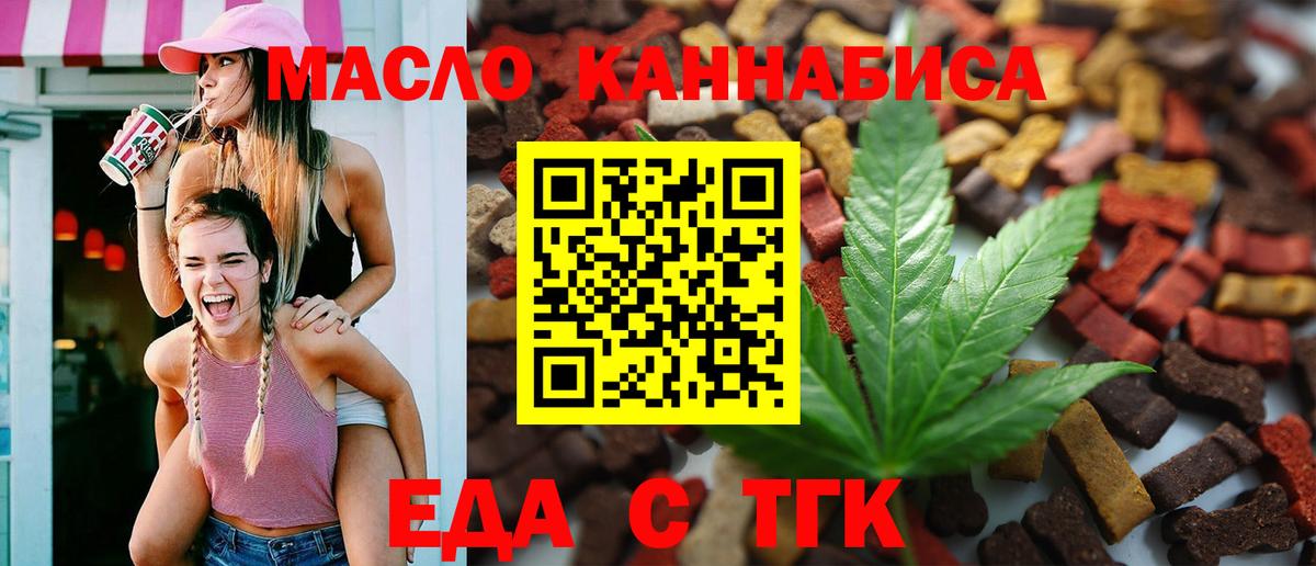 Cannafood конопля  Вход с VPN  Моздок 