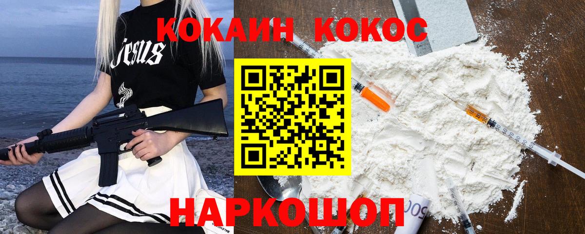 Кокаин 97% Моздок
