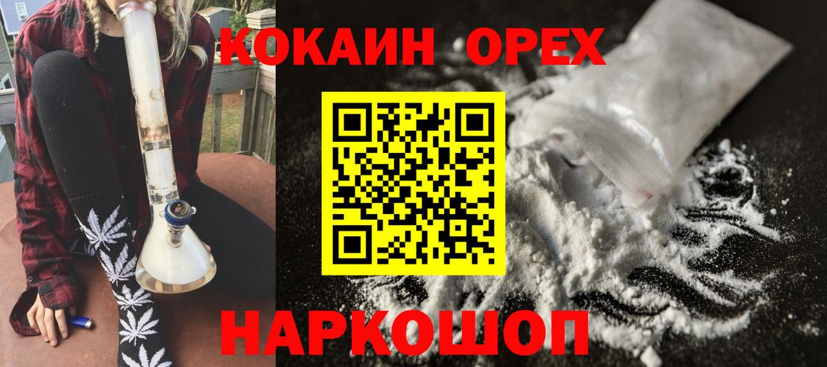 COCAIN  Cocaine 98%  Вход с VPN  Моздок  закладка  Кокаин 97% 