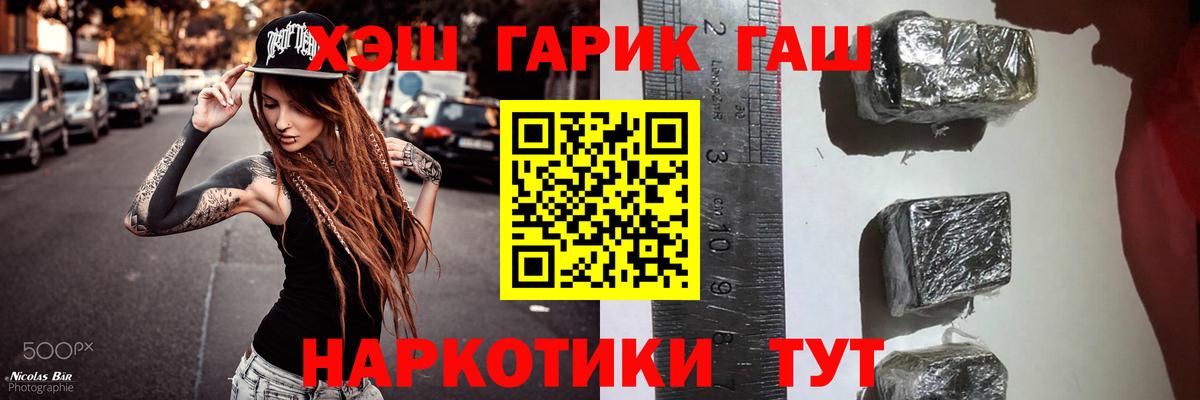 ГАШ хэш Моздок