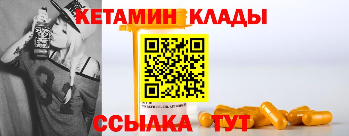 КЕТАМИН VHQ  Вход с VPN  omg ссылки  Моздок 
