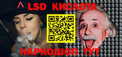 марки lsd Жуковский