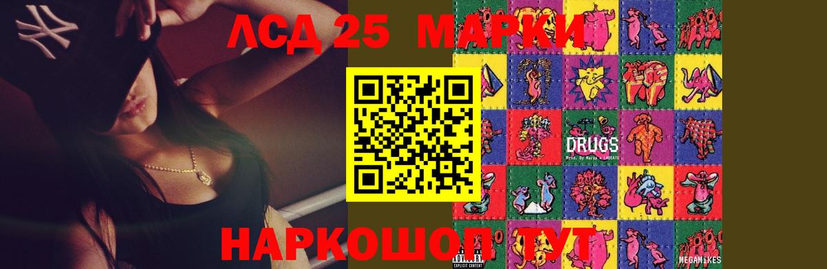Лсд 25 экстази ecstasy Моздок