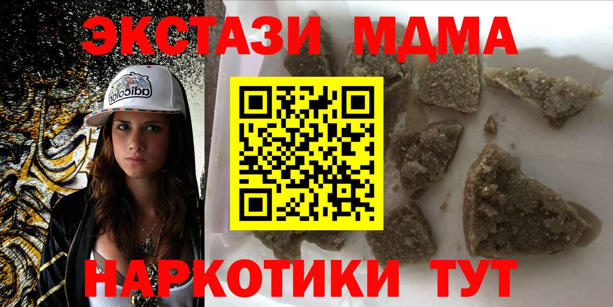 МДМА молли Моздок