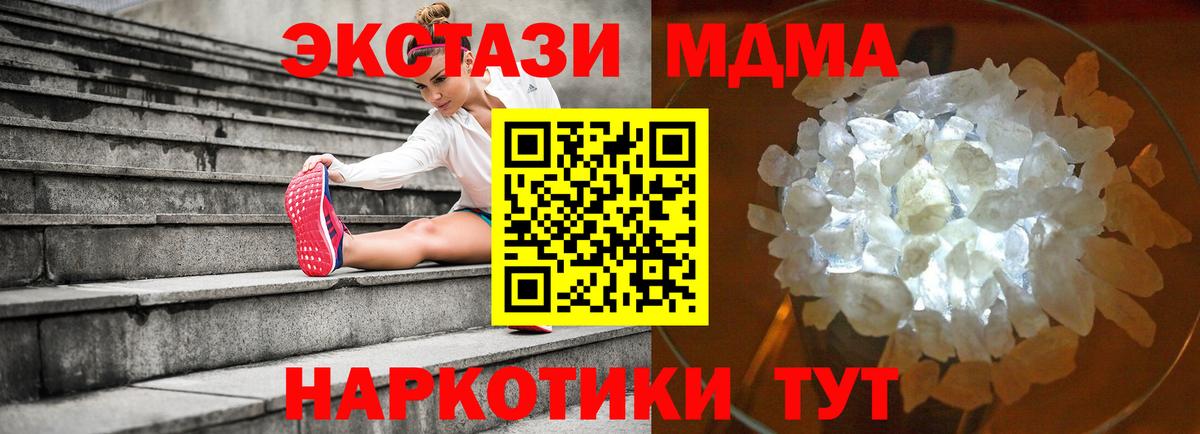 Моздок  MDMA  Вход с VPN  MDMA Molly 