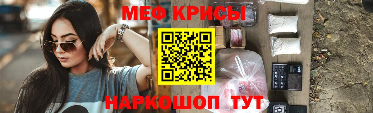 Меф мяу мяу мука Моздок
