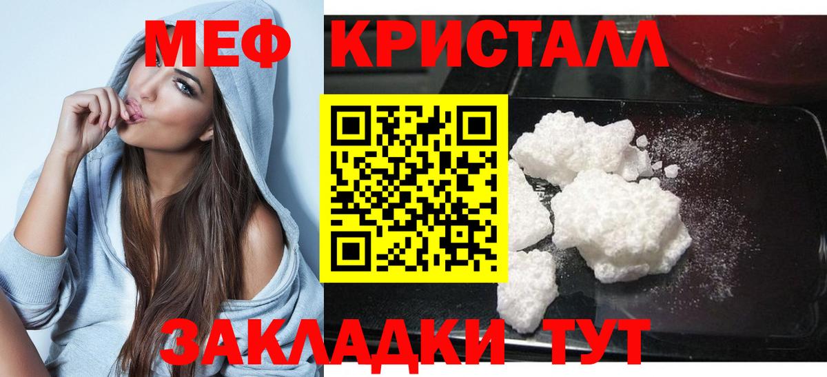 МЯУ-МЯУ кристаллы  ОМГ ОМГ ссылка  Моздок  Вход с VPN  Мефедрон 