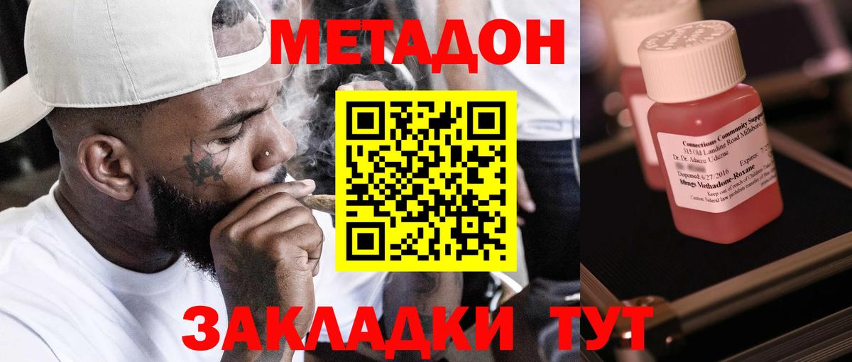 МЕТАДОН methadone  Вход с VPN  гидра ССЫЛКА  Моздок  МЕТАДОН кристалл 