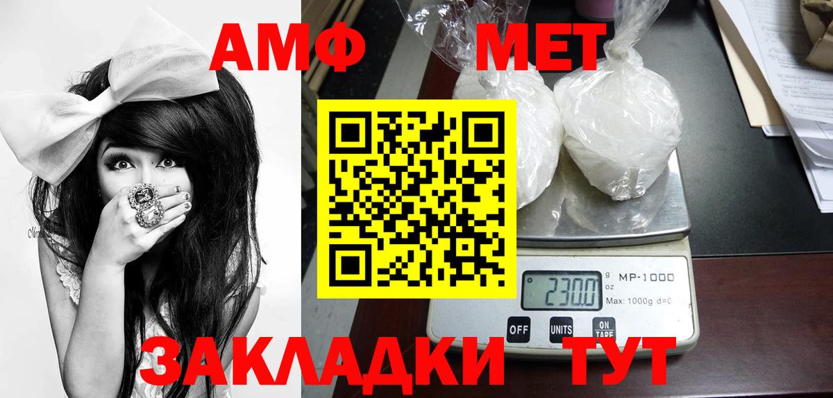 Метамфетамин пудра  Вход с VPN  Метамфетамин пудра  Моздок 
