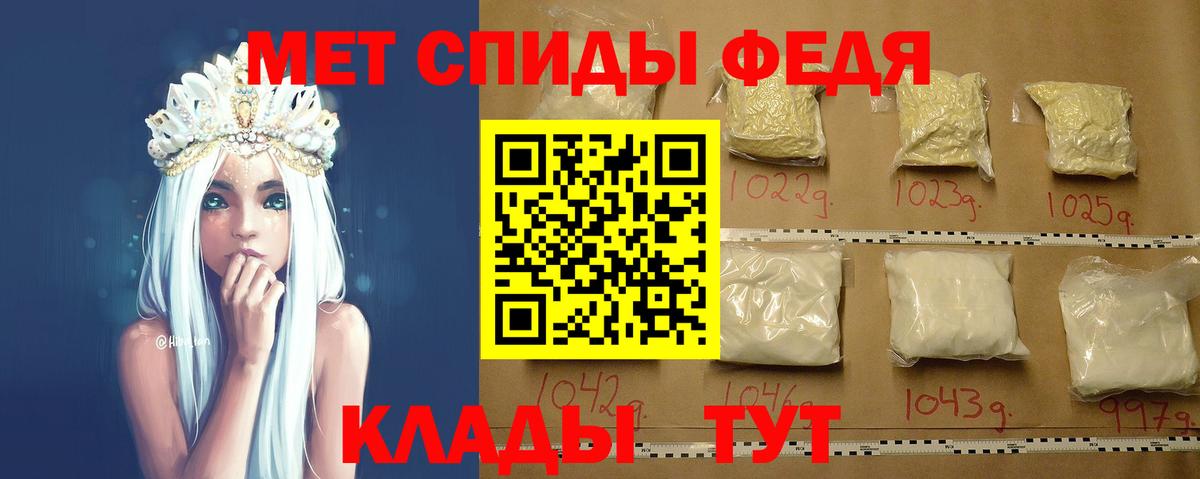 Первитин мет Моздок