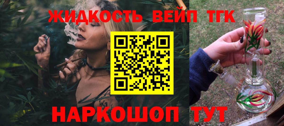 ТГК гашишное масло Моздок