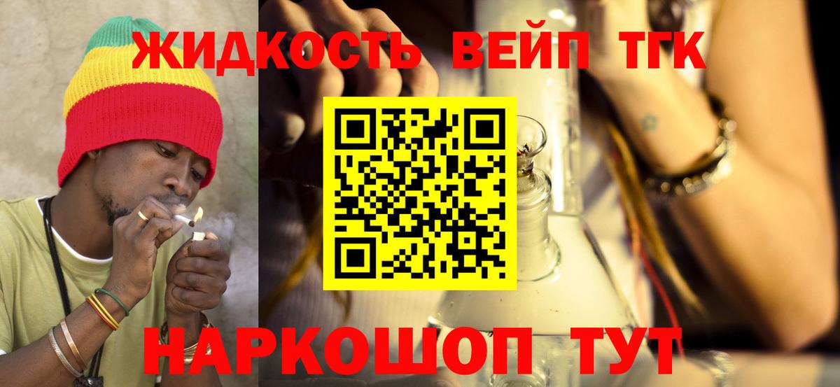 ТГК вейп с тгк  Дистиллят ТГК гашишное масло  Моздок  цены наркотик  Вход с VPN 
