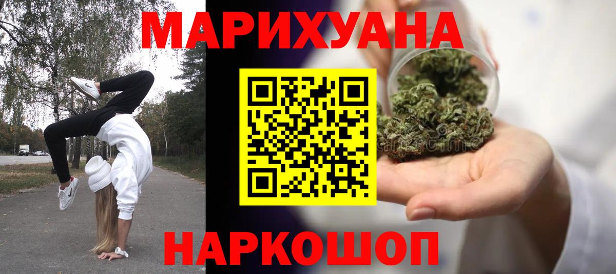 Моздок  Марихуана гибрид  Вход с VPN  Бошки марихуана THC 21% 