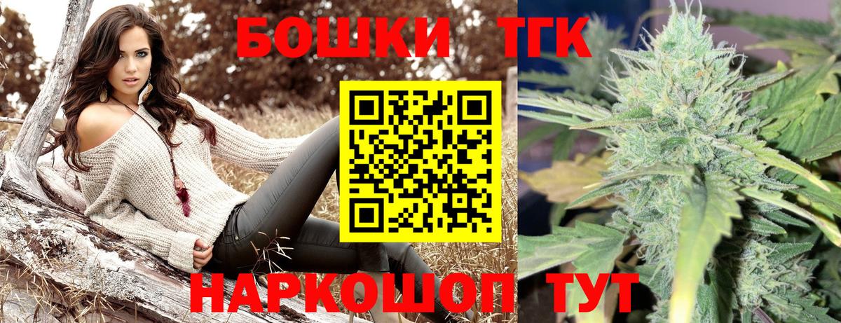 Канабис Bruce Banner Моздок
